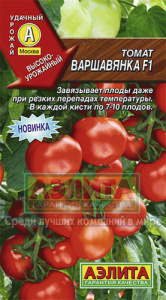 Томат Варшавянка F1 купить