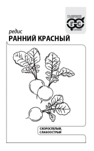 Редис Ранний Красный б/п купить
