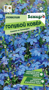 Лобелия Голубой ковер  купить