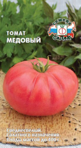 Томат Медовый  купить