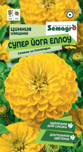 Цинния изящная Супер Йога Еллоу  купить