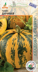 Тыква Дачная  купить