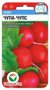 Редис Чупа-Чупс  купить
