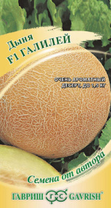 Дыня Галилей F1 автор. купить