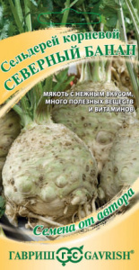 Сельдерей Северный банан автор. корневой купить