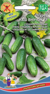 Огурец Наш Внучок F1  купить