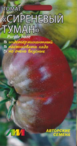 Томат Сиреневый туман  купить