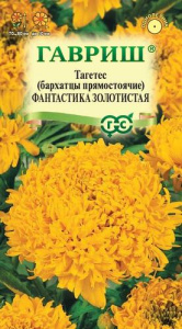 Бархатцы Фантастика золотистая прямостоячие купить