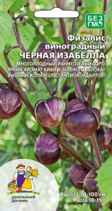Физалис виноградный Черная изабелла (УД) купить