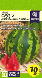 Арбуз СРД-2