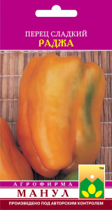 Перец Раджа купить