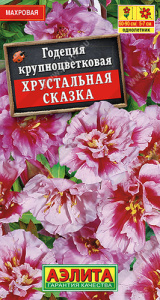 Годеция Хрустальная сказка махровая  купить