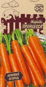 Морковь Принцесса Серия Ленивый огород  купить