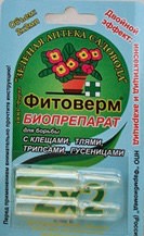 Фитоверм 2*2мл  купить