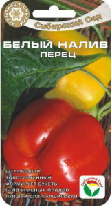 Перец Белый налив  купить