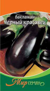 Баклажан Черный красавец 0.25г купить