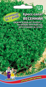 Кресс-салат Весенний купить