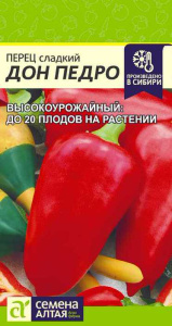 Перец Дон Педро  купить