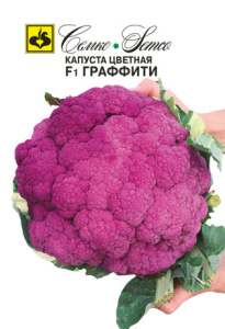 Капуста (цветная) Граффити F1 купить