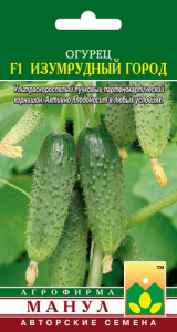 Огурец Изумрудный город F1 1 купить
