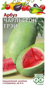 Арбуз Чарльстон Грей Г купить