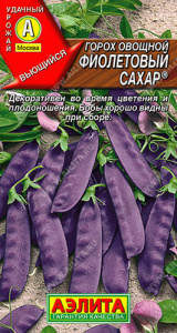 Горох Фиолетовый сахар  купить