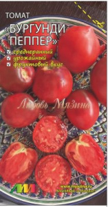 Томат Бургунди Пеппер купить