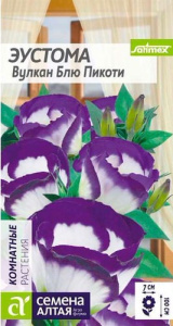 Эустома Вулкан Блю Пикоти  купить