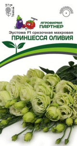 Эустома Принцесса F1 ОЛИВИЯ  махровая срезочная купить