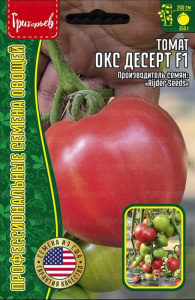 Томат Окс Десерт F1 купить