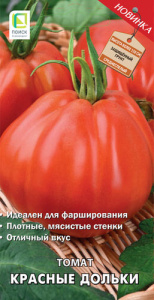 Томат Красные дольки  купить