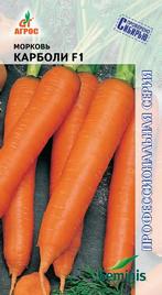 Морковь Карболи F1 купить
