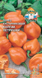 Перец Колпак Петрушки  купить