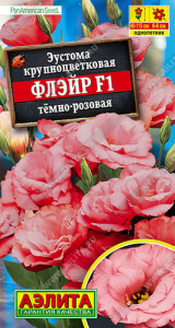 Эустома Флэйр F1 темно-розовая купить