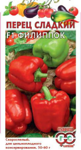 Перец Филиппок F1  автор. купить