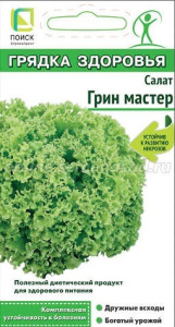 Салат Грин Мастер Грядка здоровья купить
