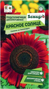 Подсолнечник декоративный Красное солнце  купить