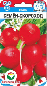 Редис Семен-Скороход купить