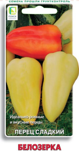 Перец Белозерка купить
