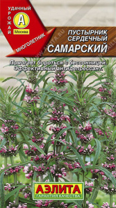 Пустырник сердечный Самарский  купить