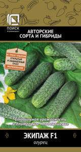 Огурец Экипаж F1 купить