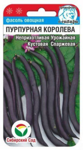 Фасоль Пурпурная королева  купить