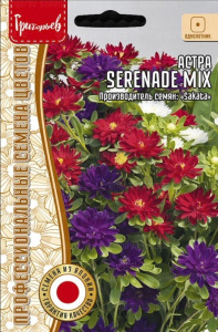 Астра Serenade Mix (Sakata)   купить