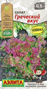 Салат Греческий вкус  купить