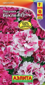 Петуния Букле F1 многоцветковая махр. купить
