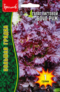 Салат Боул Руж красный листовой купить