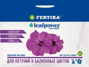 ФЕРТИКА Leaf Power ДЛЯ ПЕТУНИЙ И БАЛКОННЫХ ЦВЕТОВ 50г купить