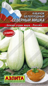 Кабачок Северный мишка® купить