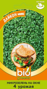 Микрозелень Дайкон микс  серия bio greens  купить