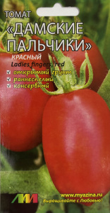 Томат Дамские Пальчики  купить